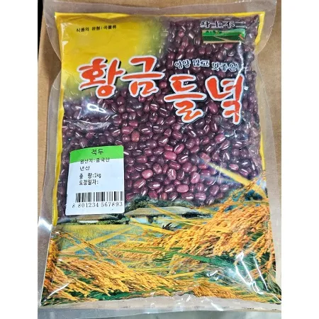 적두팥(햇살 1kg) 업소용 적두 레드빈