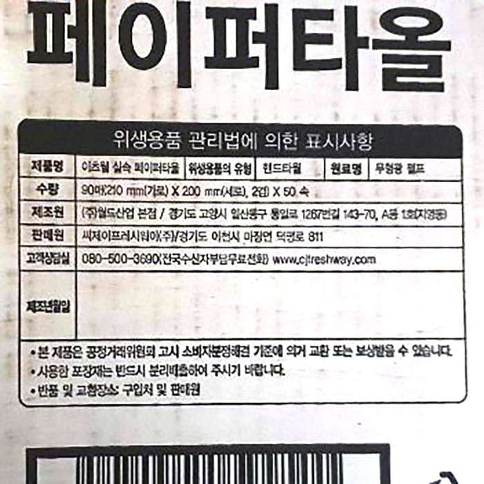 상품정보제공고시