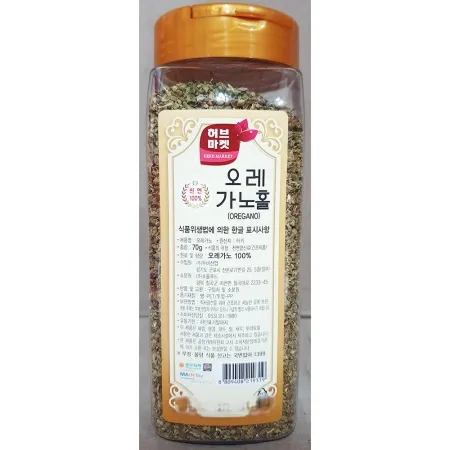 오레가노(허브마켓 홀 70g) 업소용 말린 건조 수입 향신료 이미지