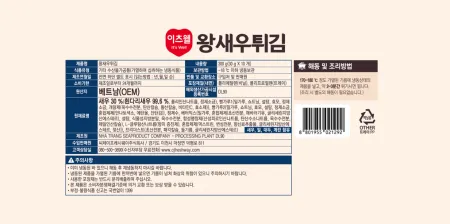 이츠웰 빵가루왕새우튀김(30g*10미 300g/EA) 이미지