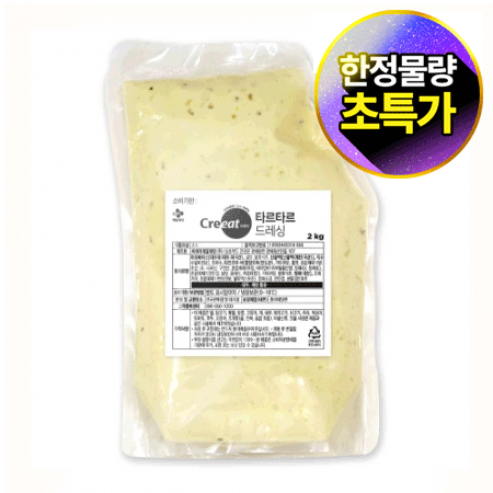 ★제당 초특가★ 크레잇 타르타르드레싱(2Kg/EA) 소스