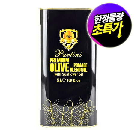 ★초특가★ 파티니 올리브유 포마스유(5L_포마스 5Kg/EA) 블랜드 오일
