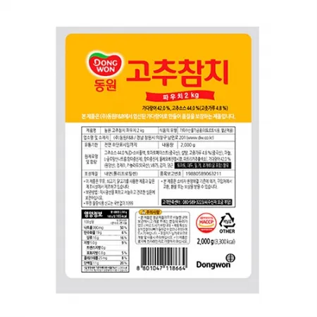 동원 고추참치(파우치 2Kg/EA) 이미지