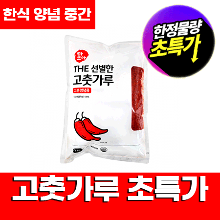 ★초특가★ 다모아 고춧가루 1Kg (양념용,한식용,보통,중간굵기) The선별한 고추가루 중국산