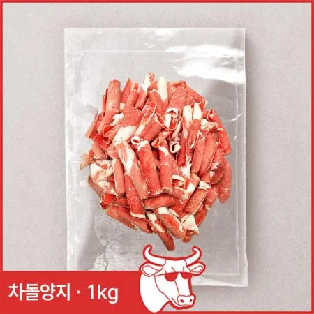 ♥정육특가♥ 소차돌양지(1.5mm 돌돌말이 1kg/EA) 샤브샤브용