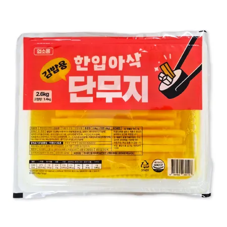 ★초특가★ 한입아삭 김밥단무지 11mm (김밥용 2.6Kg/EA) 업소용 대용량 김밥 이미지