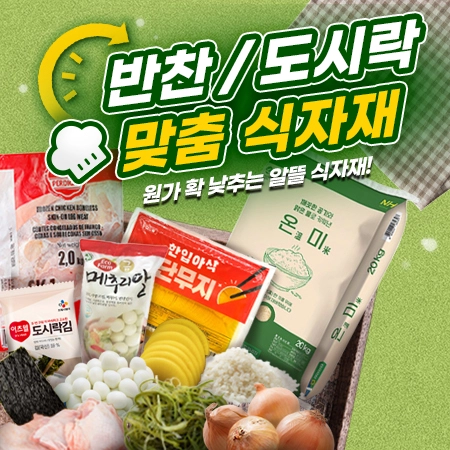 판매자 기획전 이미지