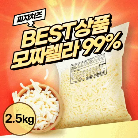 ★초특가★ 도노쉐프 피자치즈(모짜렐라99% 2.5Kg/EA)