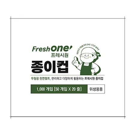 프레시원 종이컵(6.5온스_1000입_14PLT  BOX)