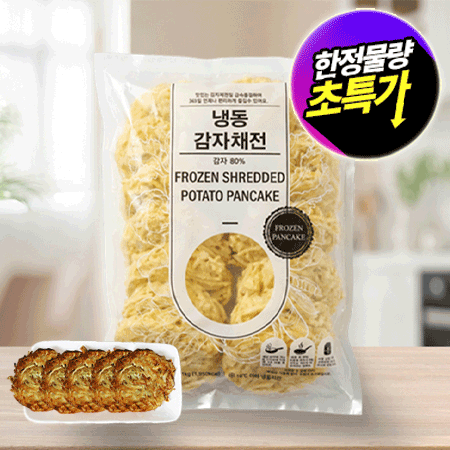 글로벌냉동 감자채전(70g*14±1입 1Kg/EA)