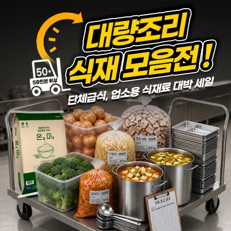 판매자 기획전 이미지