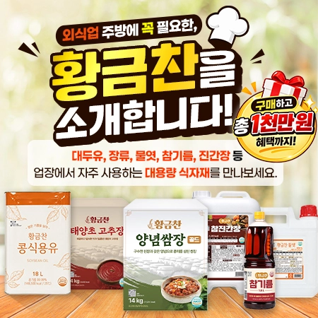 판매자 기획전 이미지