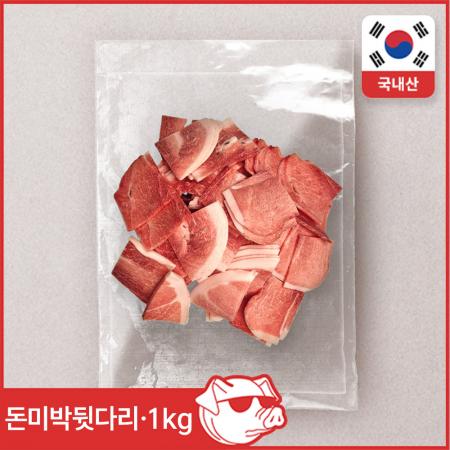 ♥정육특가♥ 돈미박뒷다리(3mm 슬라이스 4~6등분 1Kg/EA) 제육용 국내산 돈후지