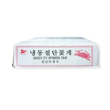 해원 절단꽃게(2L 450g/EA)/중국산