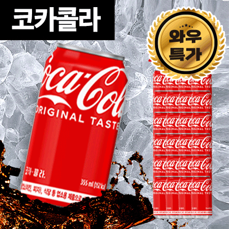 ♥첫구매♥코카콜라 콜라(업소용 355ml*24EA/BOX)