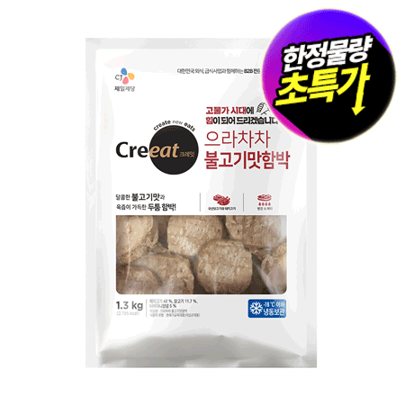 ★제당 초득가★크레잇 으라차차 불고기맛 함박(NEW_65g*20입 1.3Kg/EA) 버거 패티 너비아니 떡갈비