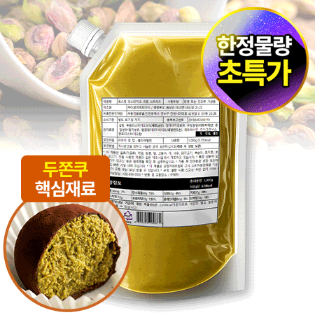 ★초특가★ [한정물량/반품불가] 피스타치오 스프레드 1kg 두쫀쿠 두바이 쫀득 쿠키