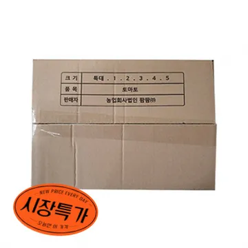 ★매일시장특가★ 토마토 (완숙_20~25과 5Kg/BOX)/국내산 초특가 과일