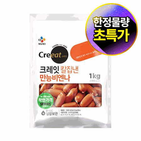 ★제당 초특가★ 크레잇 칼집낸만능비엔나(1Kg/EA)
