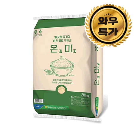 ♥첫구매♥ [25년산 햅쌀] 농협 온미 쌀20Kg 상등급