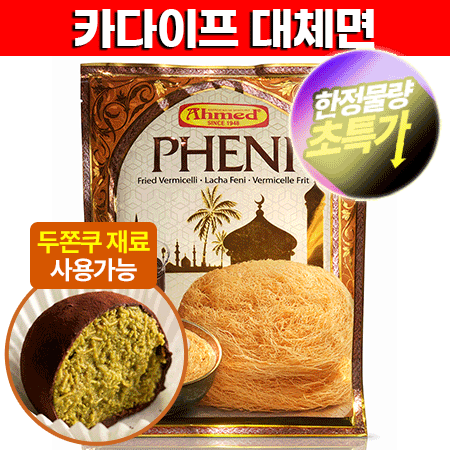 [한정물량] 페니면 카다이프 대체면 150g 두쫀쿠 재료가능 두바이 쫀득 쿠키