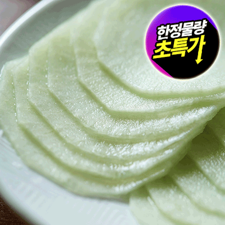 ★초특가★ 알짜 쌈무 와사비맛 2.8Kg 대용량 업소용 무쌈 이미지