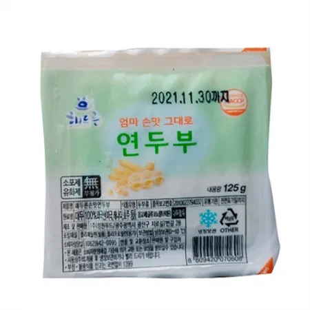 해두른 연두부(125g/EA)