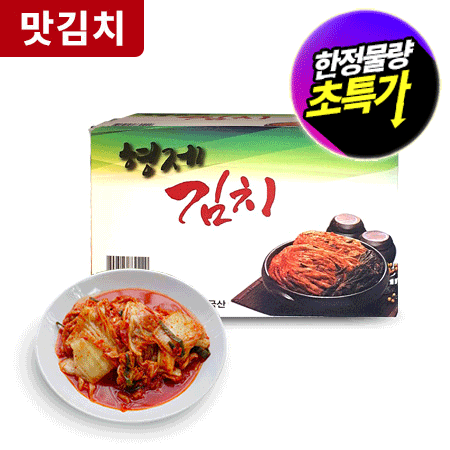 ♥첫구매♥형제 맛김치(10Kg/BOX) 썰은김치 절단김치 반차 김치