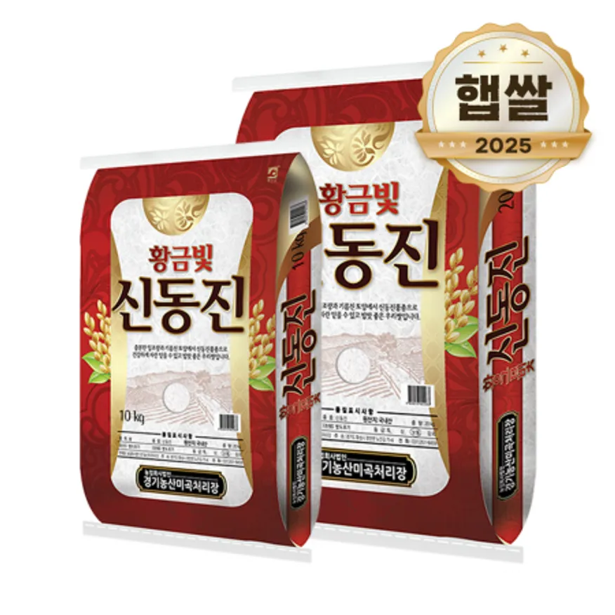 2025년 햅쌀 황금빛 신동진 10kg 상등급 이미지