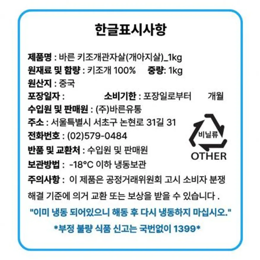 키조개관자 1kg 횟감용 11/15 자연산 이미지