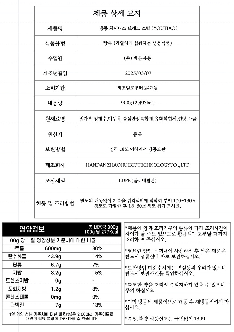 상품정보제공고시