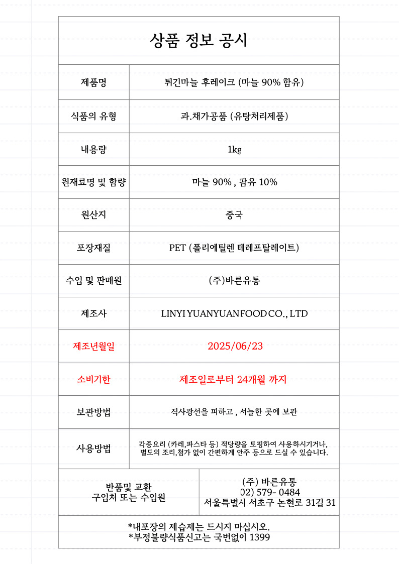 상품정보제공고시