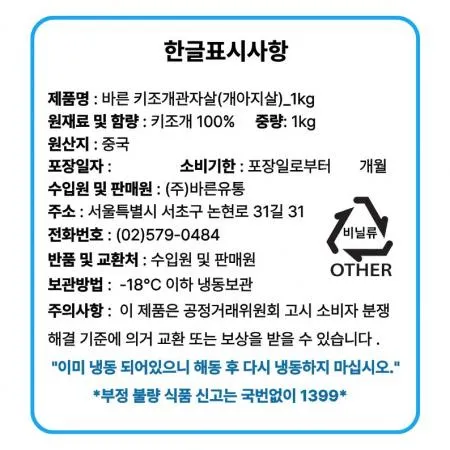 키조개관자 1kg 횟감용 16/20 자연산  이미지