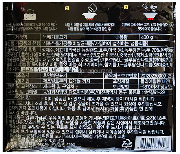 상품정보제공고시