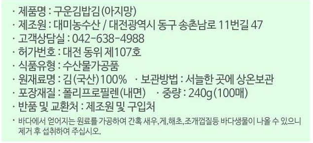 상품정보제공고시