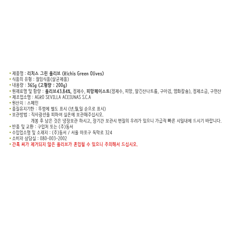 상품정보제공고시