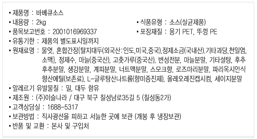 상품정보제공고시
