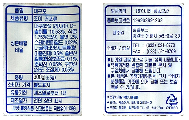 상품정보제공고시