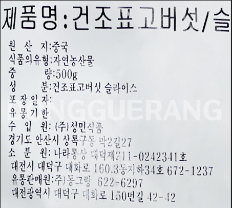 상품정보제공고시