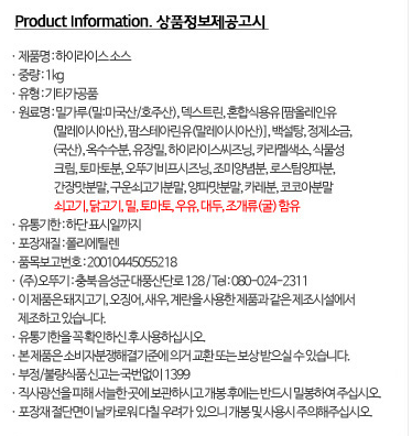 상품정보제공고시