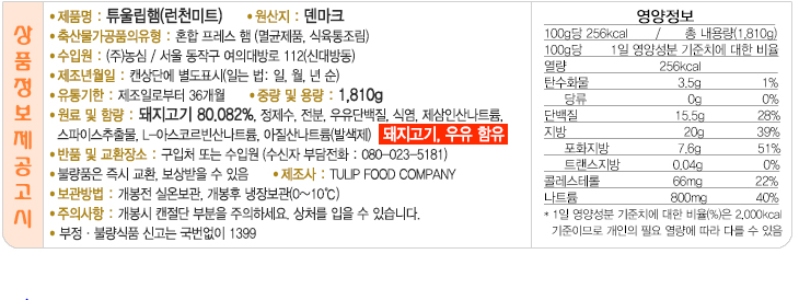 상품정보제공고시