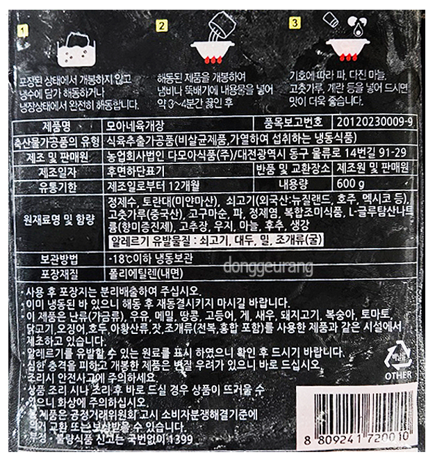상품정보제공고시