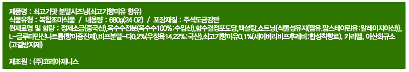 상품정보제공고시