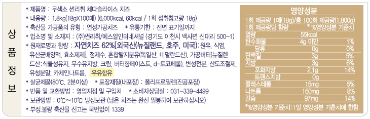 상품정보제공고시