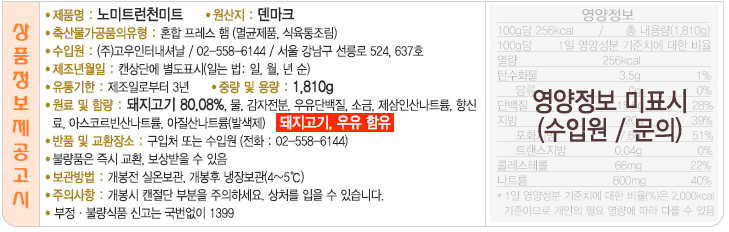 상품정보제공고시