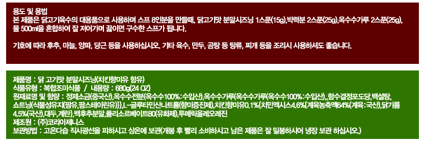 상품정보제공고시