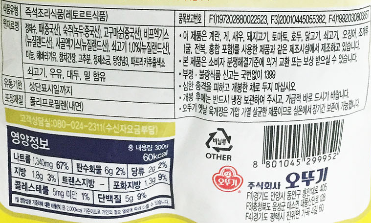 상품정보제공고시