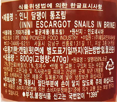 상품정보제공고시