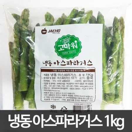 아스파라가스(중국/냉동) 이미지