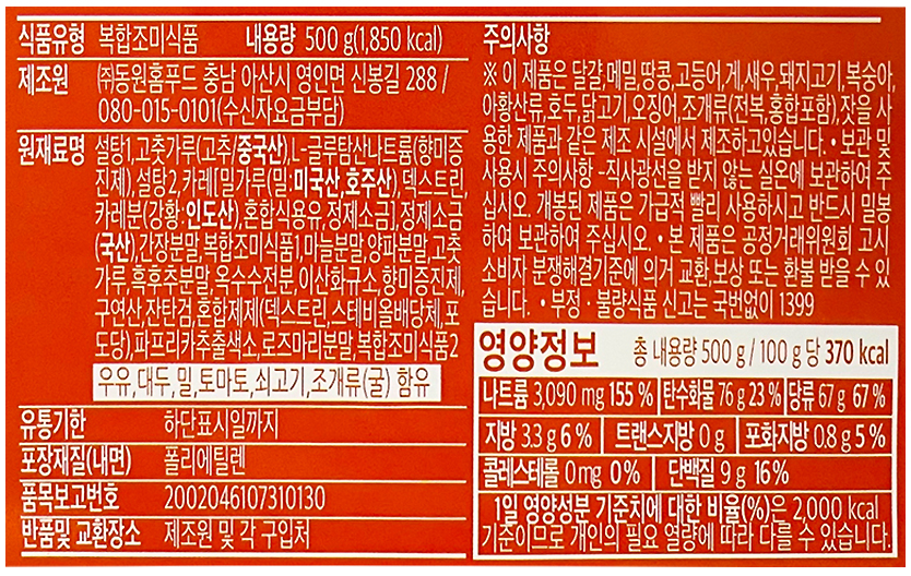 상품정보제공고시